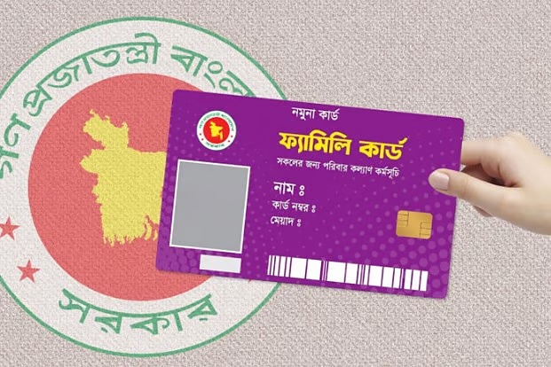 ফ্যামিলি কার্ড: ১৪ হাজার ৫০০ কোটি টাকা বরাদ্দের প্রস্তাব