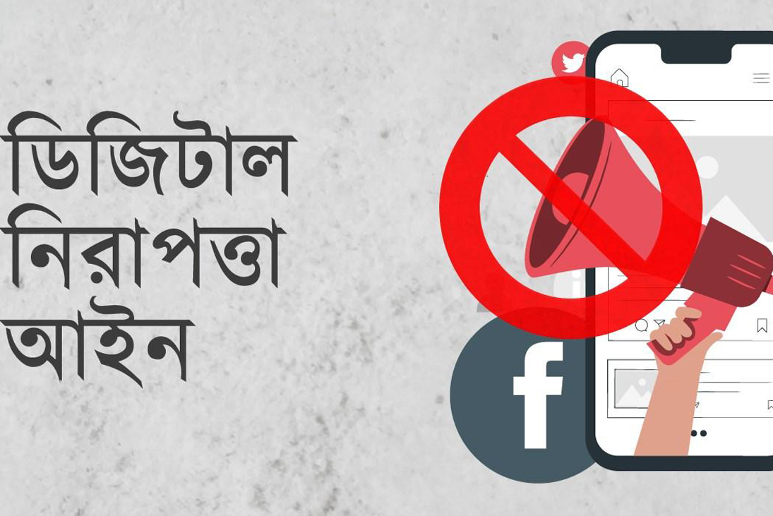 কয়লা বিদ্যুৎকেন্দ্র নিয়ে ফেসবুকে পোস্ট: ডিজিটাল নিরাপত্তা আইনে প্রকৌশলী কারাগারে