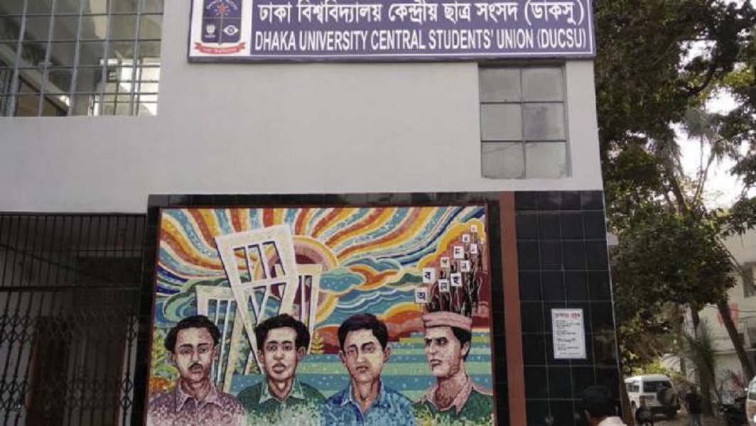 ডাকসু নির্বাচনের ইতিহাস