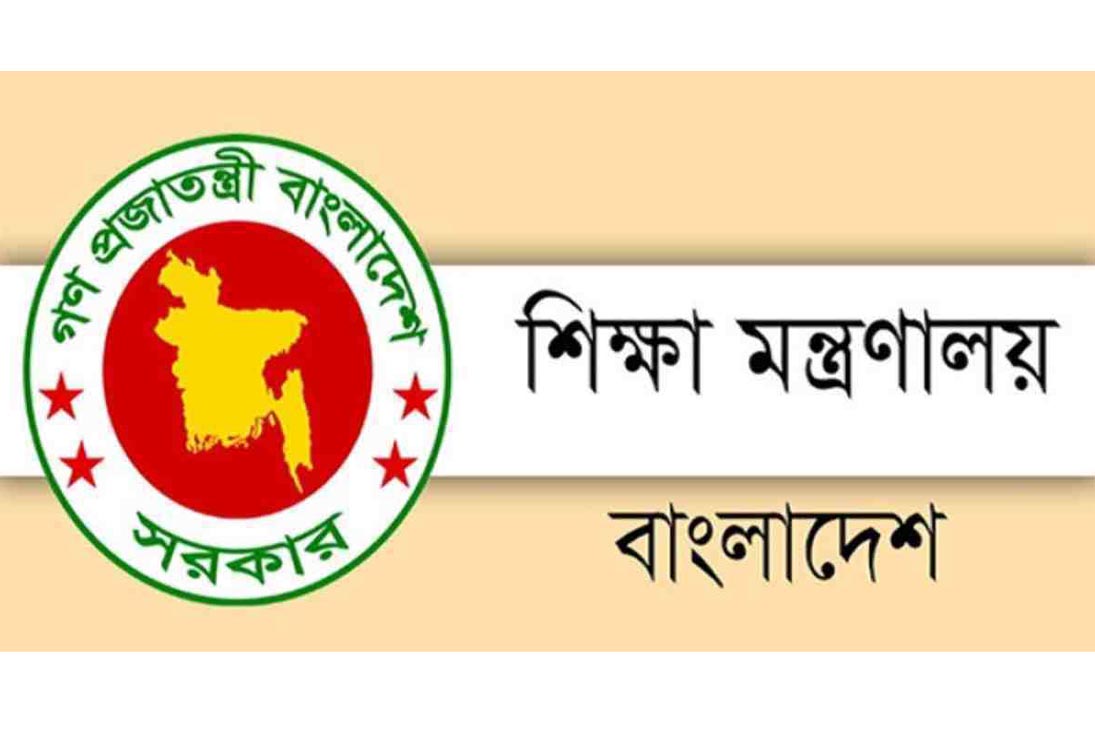 গুচ্ছ ভর্তি পরীক্ষায় ফিরতে বিশ্ববিদ্যালয়গুলোকে শিক্ষা মন্ত্রণালয়ের অনুরোধ