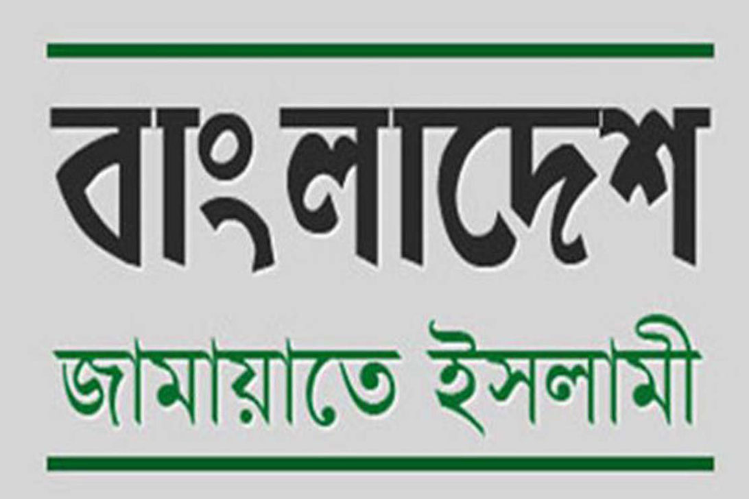 ইসিতে নিবন্ধন ফিরে পেতে জামায়াতের আপিল শুনানি ১৩ মে