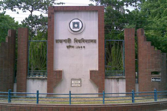 রাবি ভর্তি পরীক্ষা ঢাকা-চট্টগ্রাম-রাজশাহী-খুলনায় একযোগে হবে