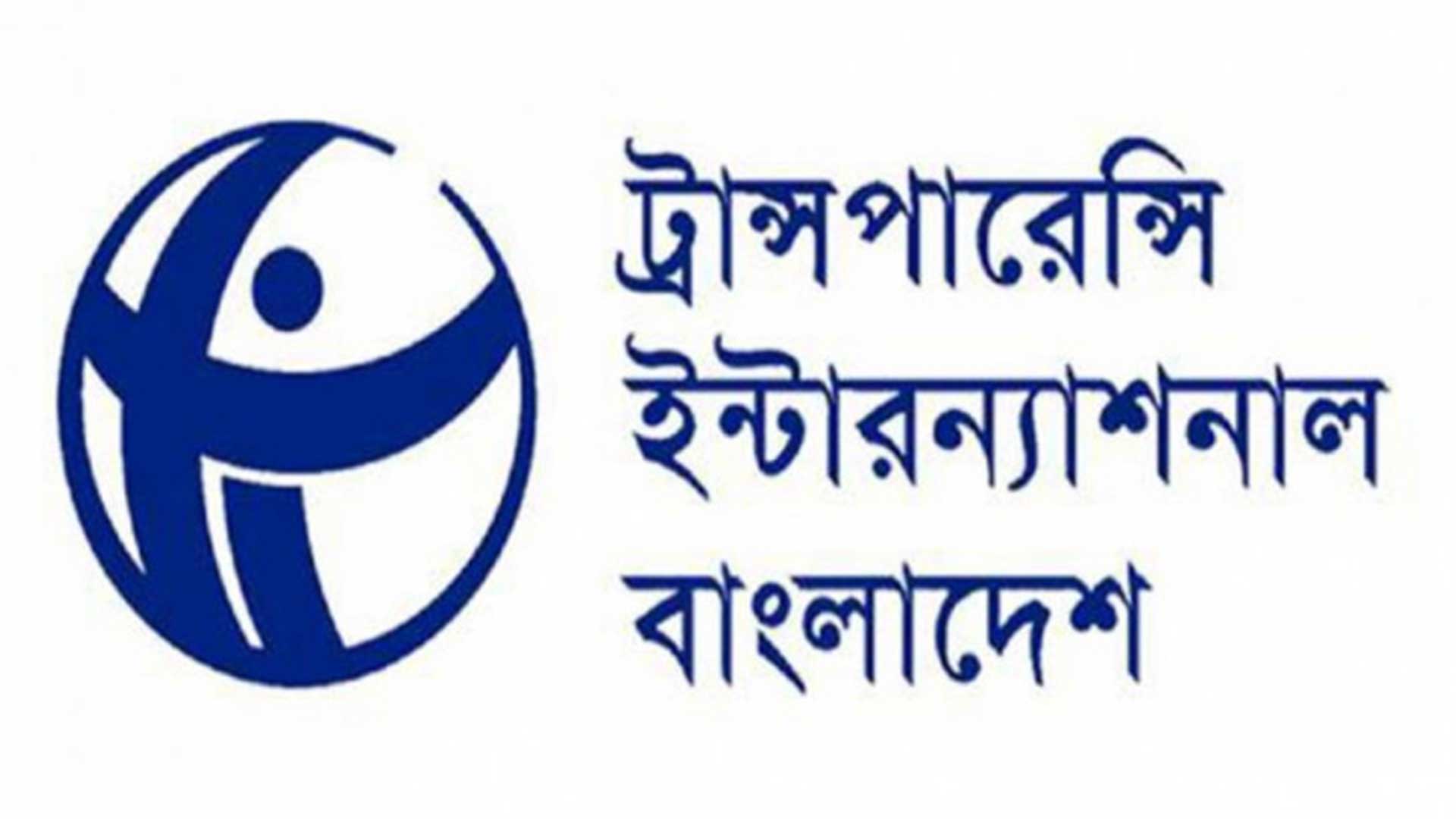 সাইবার নিরাপত্তা আইন যেন গণমাধ্যমের কণ্ঠরোধের হাতিয়ার না হয়: টিআইবি