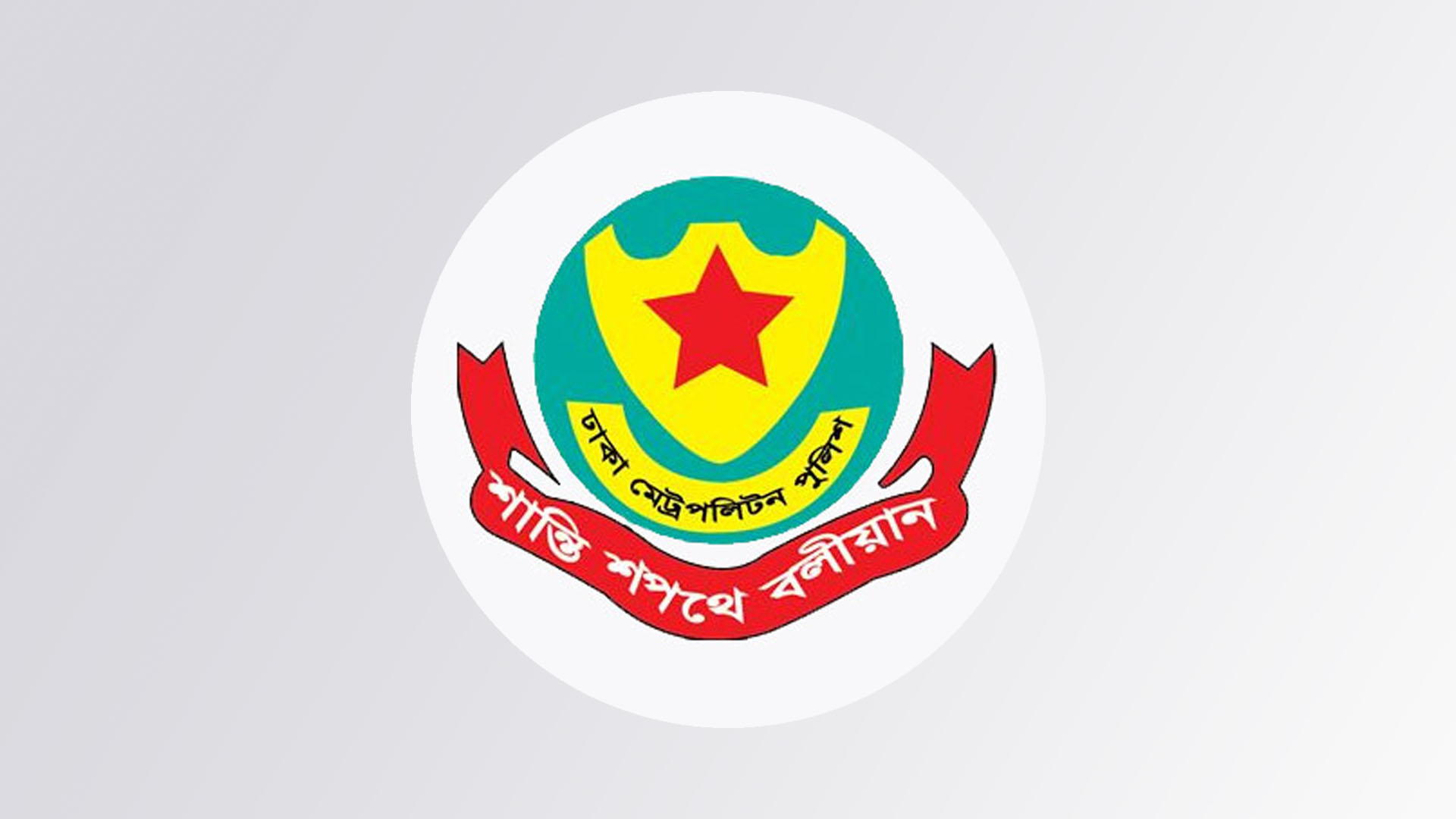 ২ ছাত্রলীগ নেতাকে মারধর: শাহবাগ থানার পরিদর্শক গোলাম মোস্তফাকে বদলি