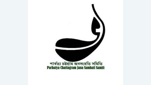 বিলাইছড়ি হত্যাকাণ্ডে জড়িতদের বিচার দাবি জেএসএসের