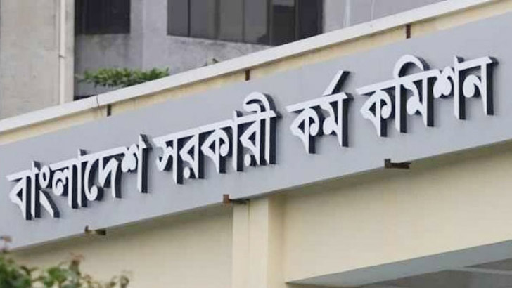 ৪৪তম বিসিএসে ১,৭১০ পদের বিপরীতে পরীক্ষার্থী ৩ লাখ ৫০ হাজারের বেশি