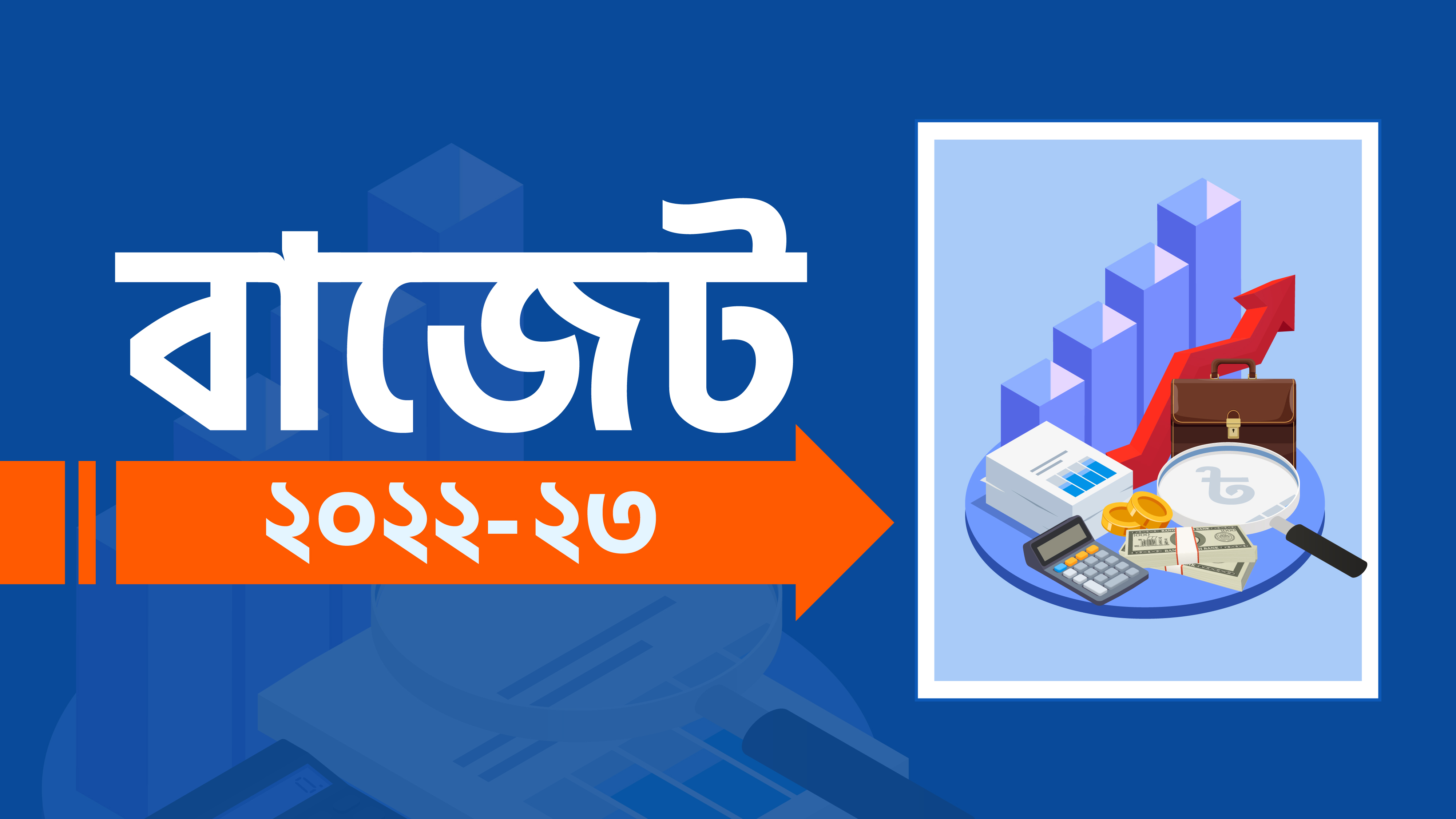 বিদেশে পাচারকৃত অর্থ বিনা প্রশ্নে বৈধ করার সুযোগ