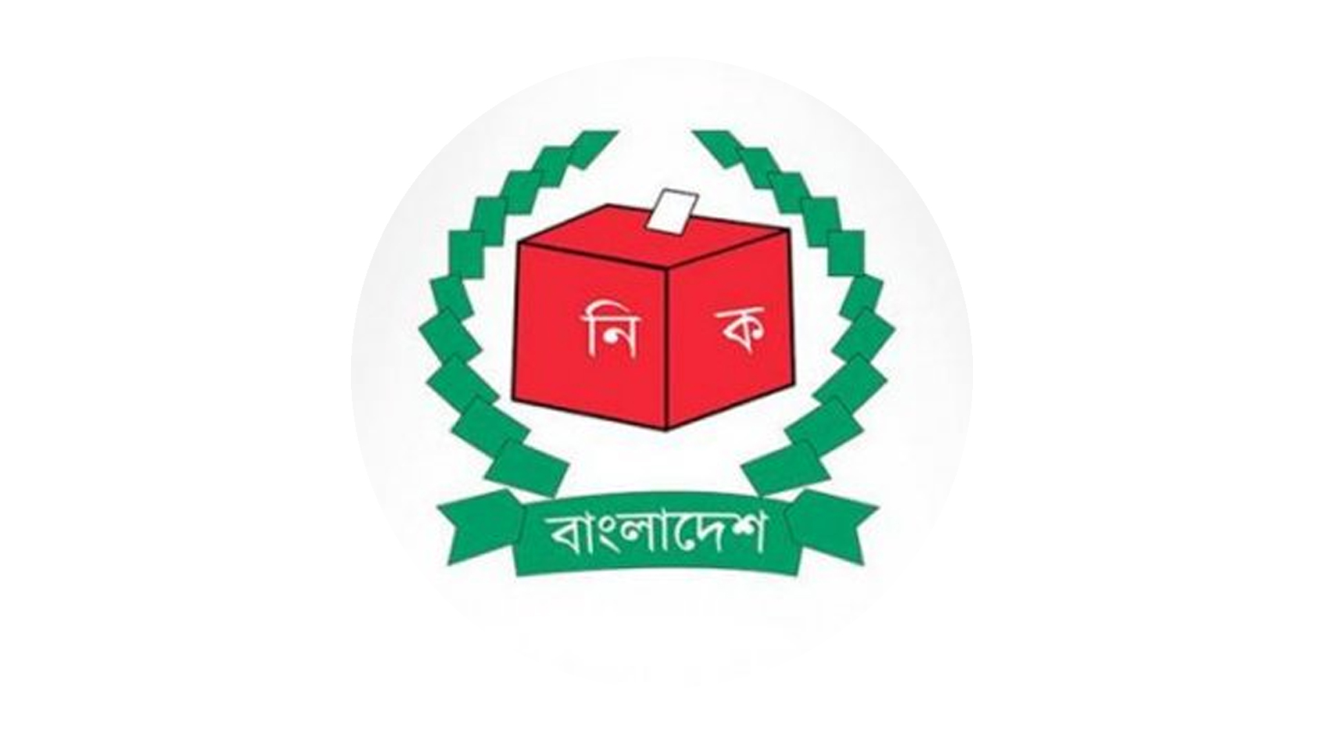 ইসি কোনো দলকে নির্বাচনে অংশ নিতে বাধ্য করবে না