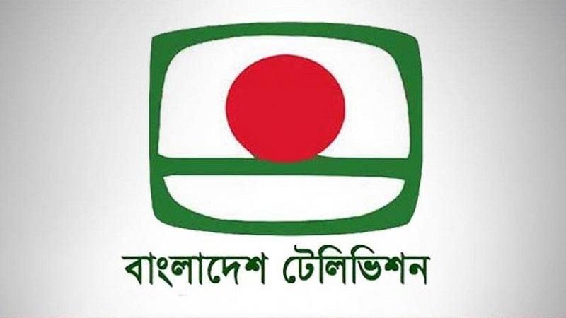 পদ্মা সেতুর উদ্বোধন উপলক্ষে টেলিভিশনে বিশেষ আয়োজন