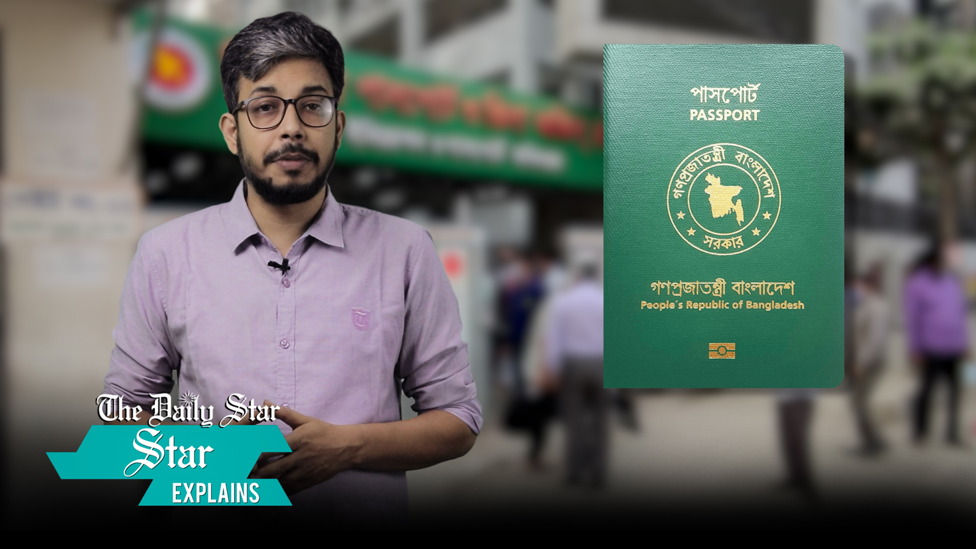 যেভাবে করবেন ই-পাসপোর্ট