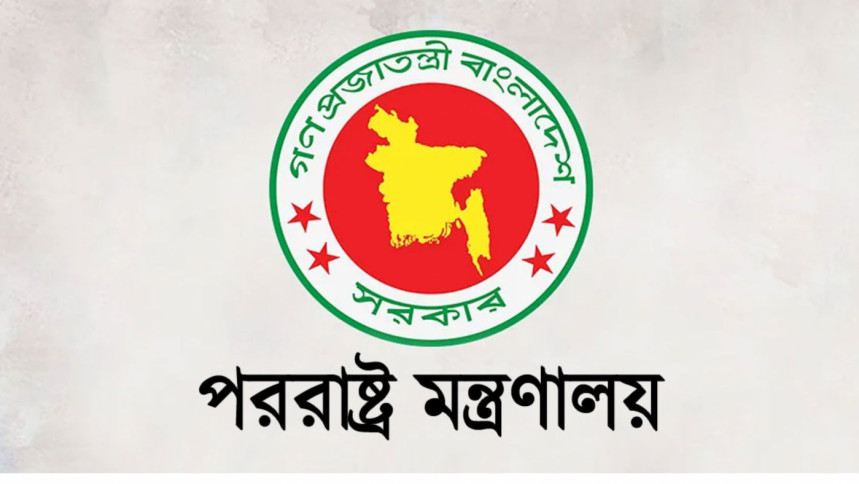 টেকনাফে গুলি: মিয়ানমারের রাষ্ট্রদূতকে তলব করে প্রতিবাদ