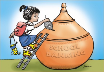 সুখবর স্কুল ব্যাংকিংয়ে
