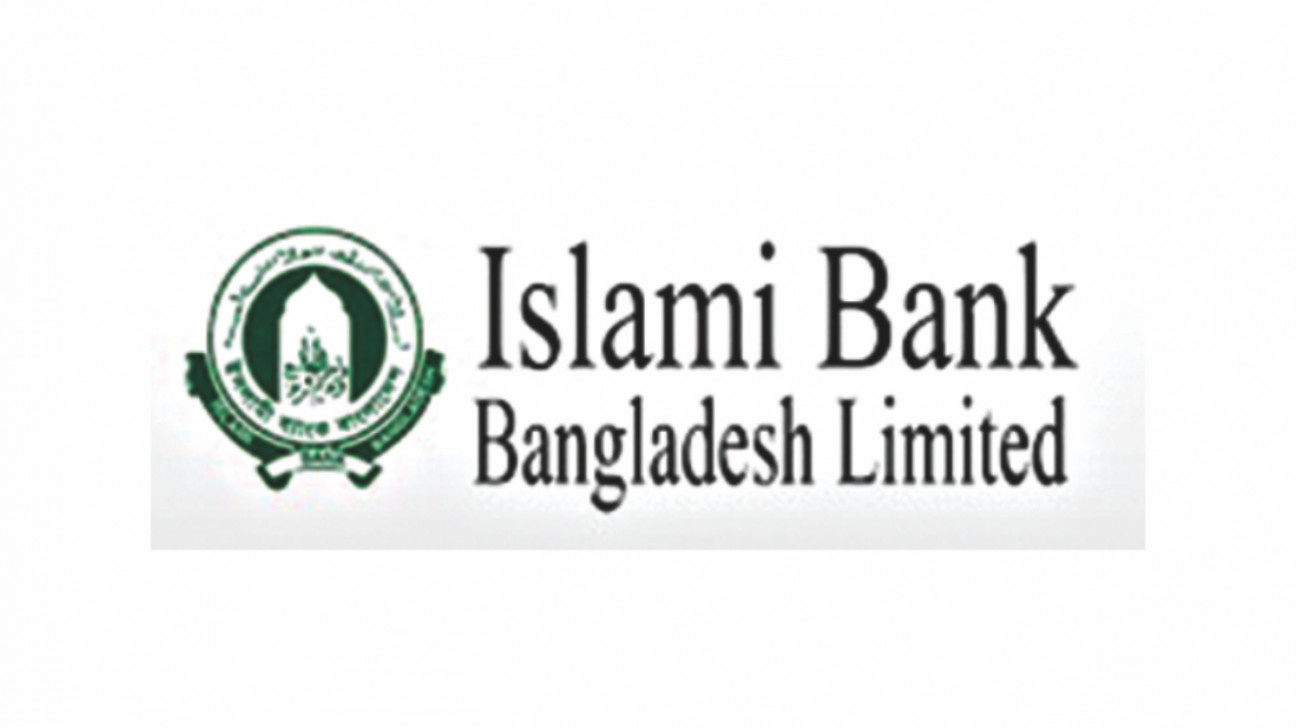 ইসলামী ব্যাংকের ৭২৪৬ কোটি টাকা ঋণের তদন্তে বাংলাদেশ ব্যাংক