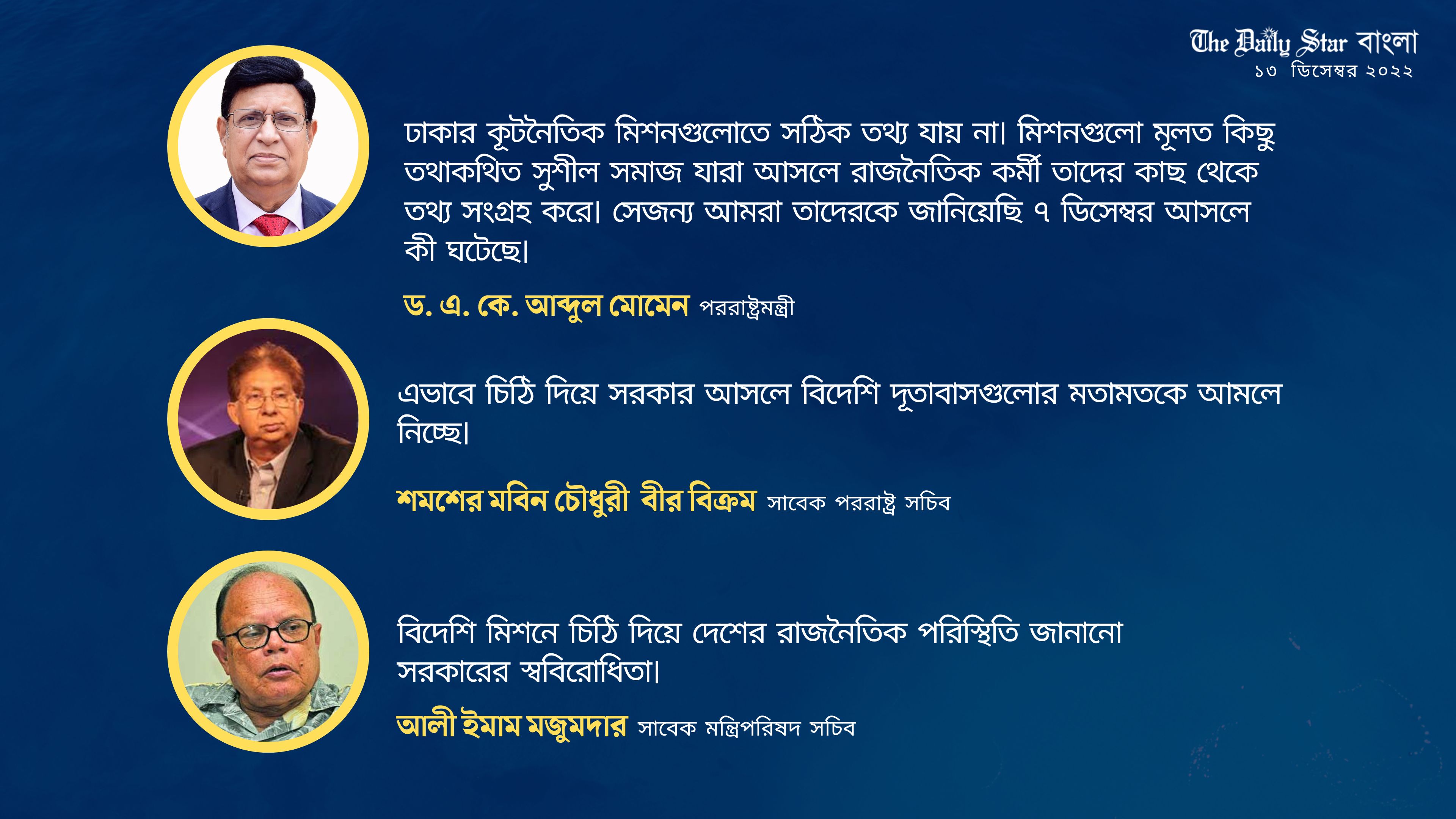 বিদেশি মিশনগুলোতে চিঠি দেওয়া কি সরকারের ‘স্ববিরোধী’ আচরণ?