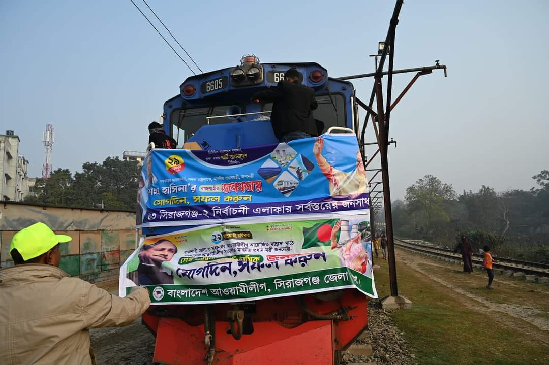আ. লীগের জনসভায় ৮ বিশেষ ট্রেন, জনভোগান্তি ও শিডিউল বিপর্যয়ের শঙ্কা
