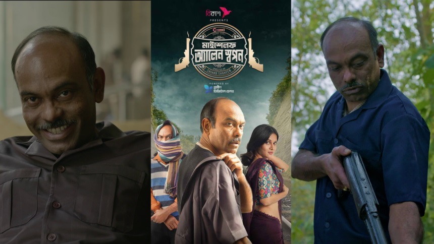 ‘মাইশেলফ অ্যালেন স্বপন’ দিয়ে রেকর্ড ভাঙল চরকির
