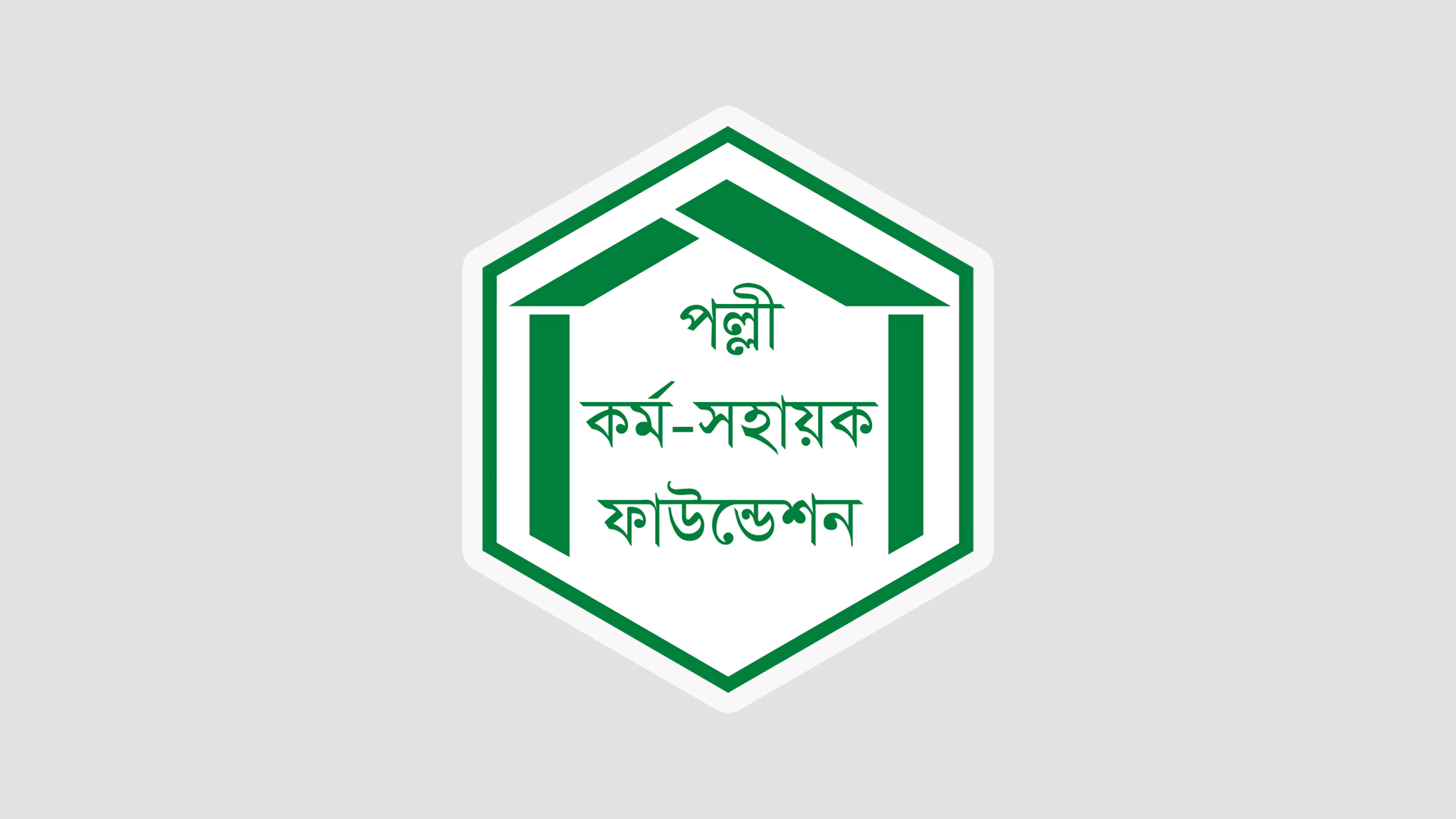 ৮০ মিলিয়ন মার্কিন ডলারের ২ প্রকল্প পেল পিকেএসএফ
