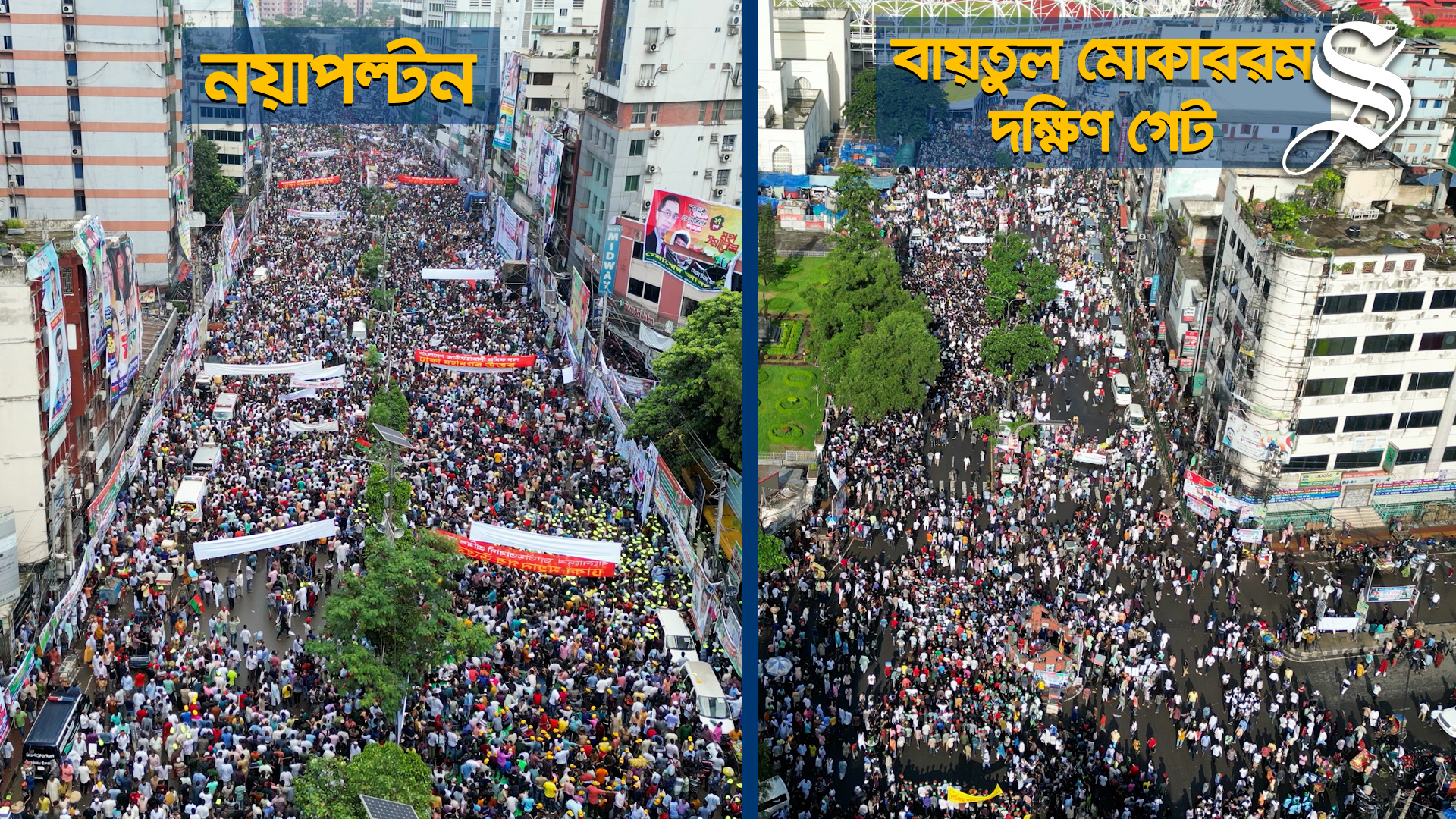 যতদূর বিস্তৃত ছিল আওয়ামী লীগ ও বিএনপির সমাবেশ