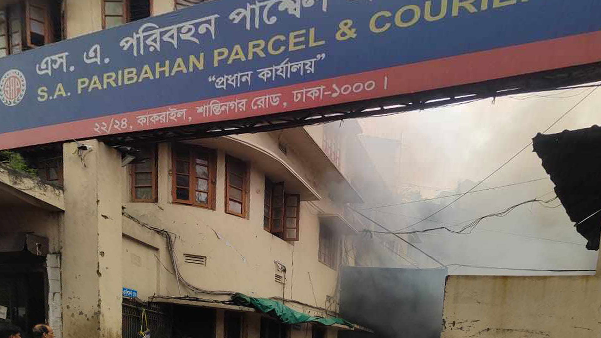 কাকরাইলে এস. এ. পরিবহনের অফিসে অগ্নিকাণ্ড, নিয়ন্ত্রণে ৭ ইউনিট