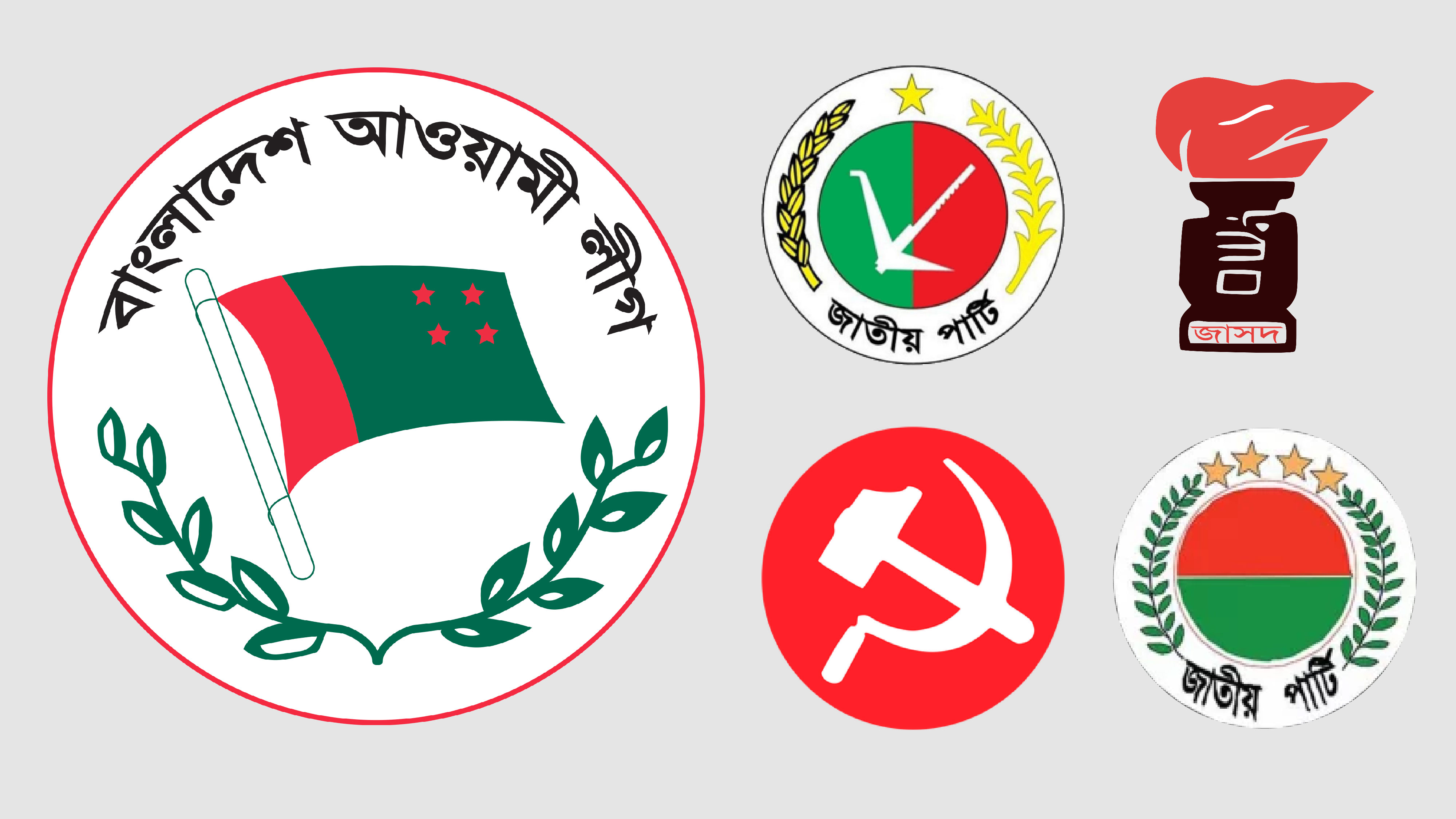 ৩০০ আসন যেভাবে ভাগ হলো আ. লীগ ও শরিক দল এবং জাতীয় পার্টির মধ্যে
