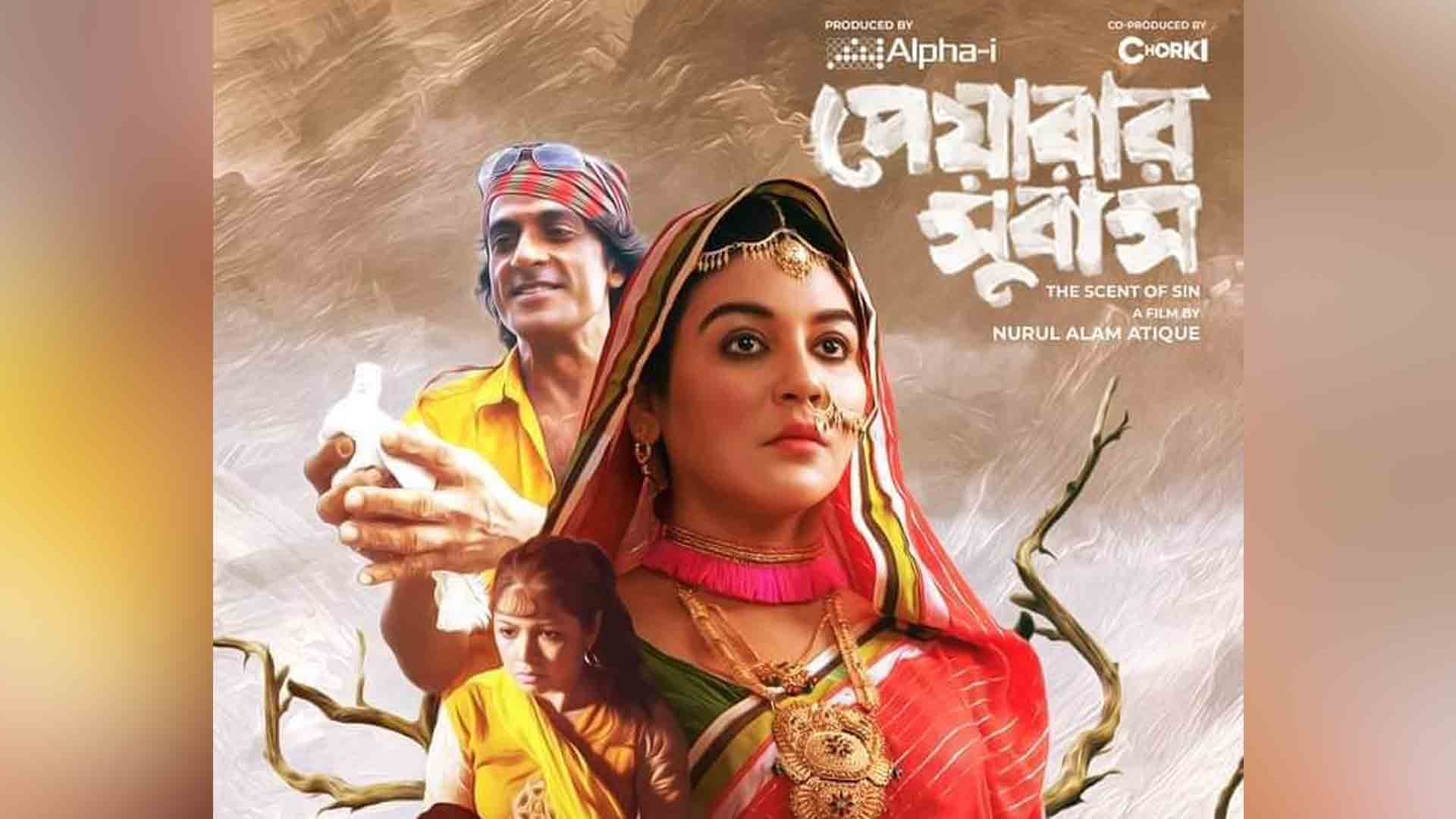 আশা করছি ‘পেয়ারার সুবাস’ ভালোই সুবাস ছড়াবে: জয়া আহসান