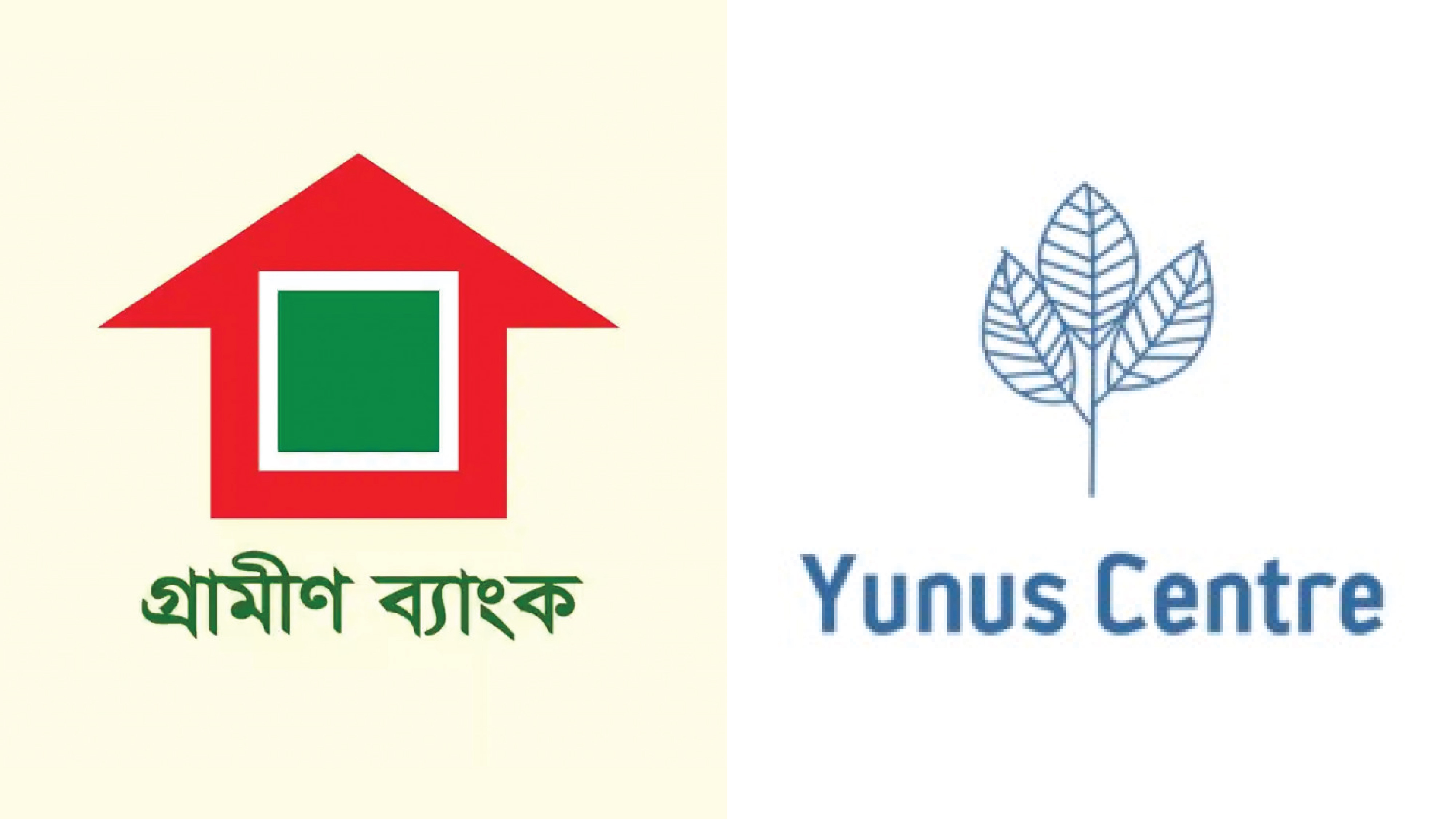 ড. ইউনূস প্রসঙ্গে গ্রামীণ ব্যাংকের অভিযোগের যে জবাব দিল ইউনূস সেন্টার