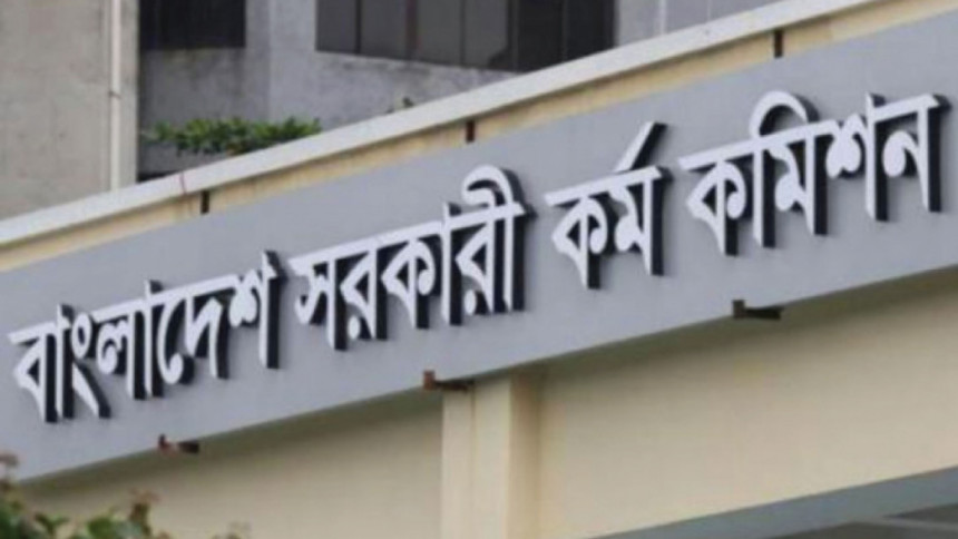 ৪৭তম বিসিএস: এক দশকে সর্বোচ্চ সাড়ে ৩ হাজার শূন্যপদে নিয়োগের সম্ভাবনা