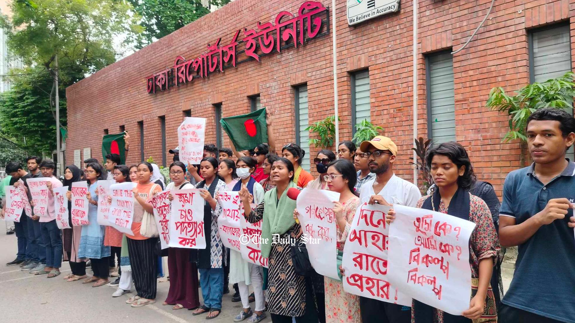 সমন্বয়কদের মুক্তি ও হয়রানি বন্ধের দাবিতে বেসরকারি বিশ্ববিদ্যালয় শিক্ষার্থীদের বিক্ষোভ
