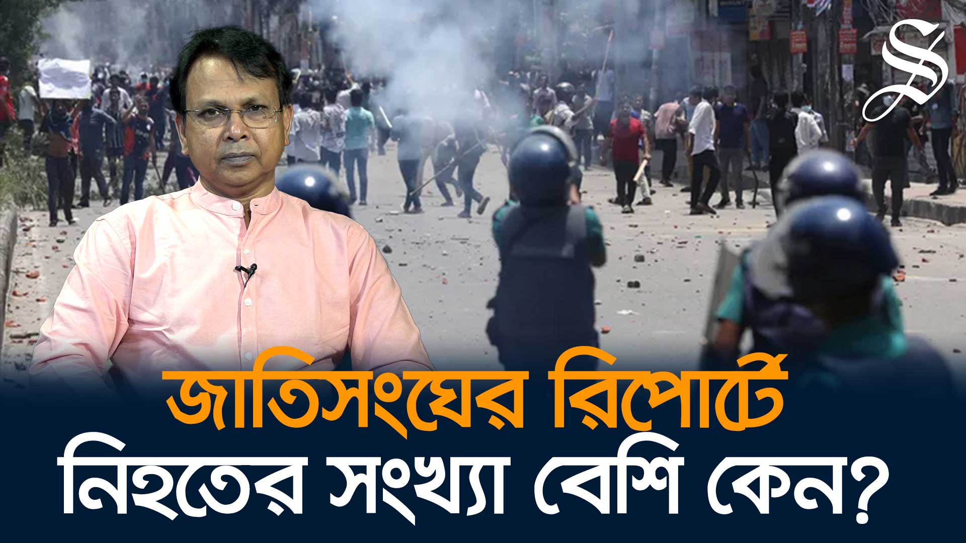 জনগণের টাকায় কেনা অস্ত্রে জনগণকে হত্যার দৃষ্টান্তমূলক শাস্তি হওয়া দরকার: গোলাম মোর্তোজা