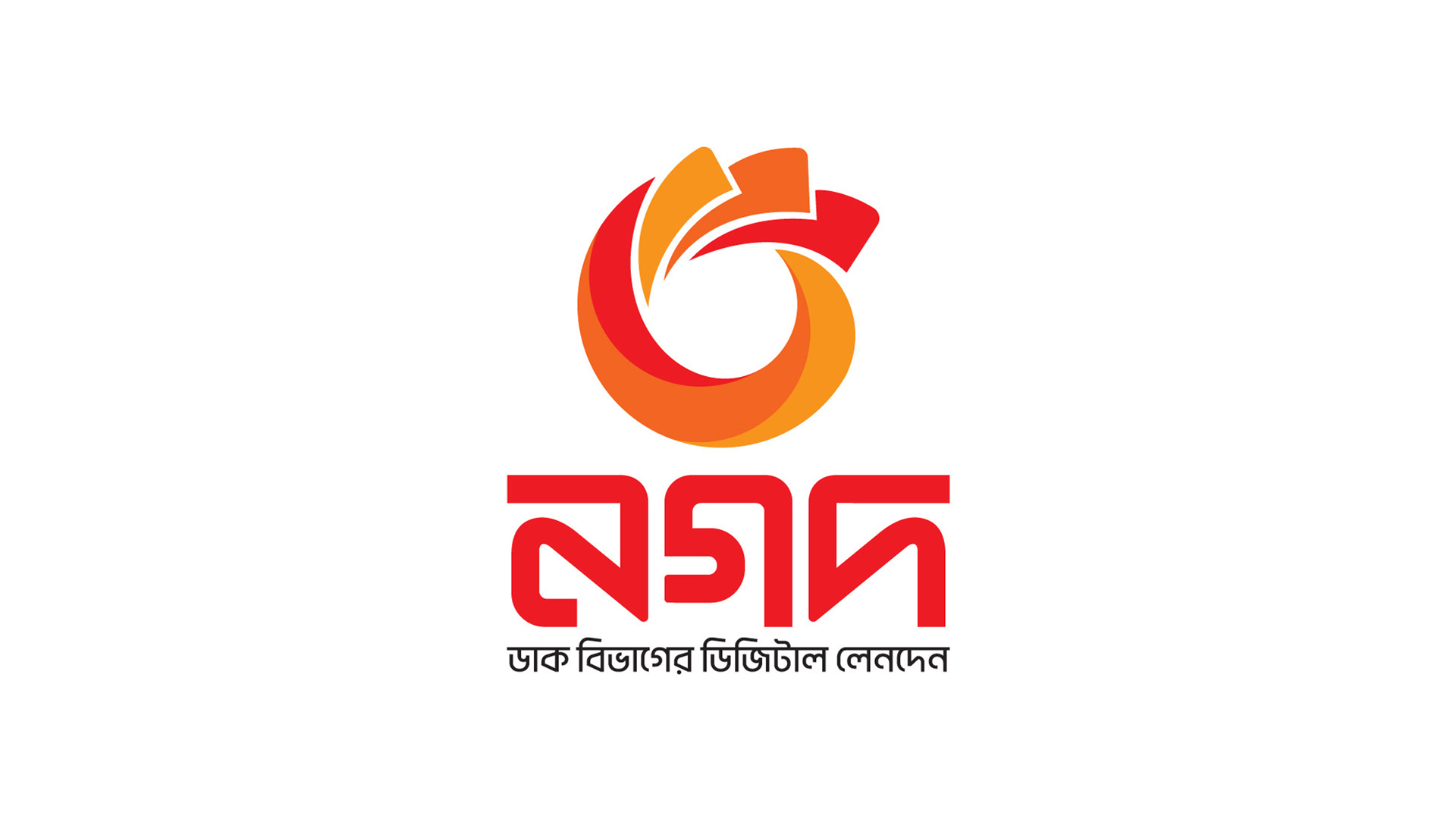 নগদ ডিজিটাল ব্যাংকের ৫ বিদেশি উদ্যোক্তার তথ্য যাচাইয়ের নির্দেশ