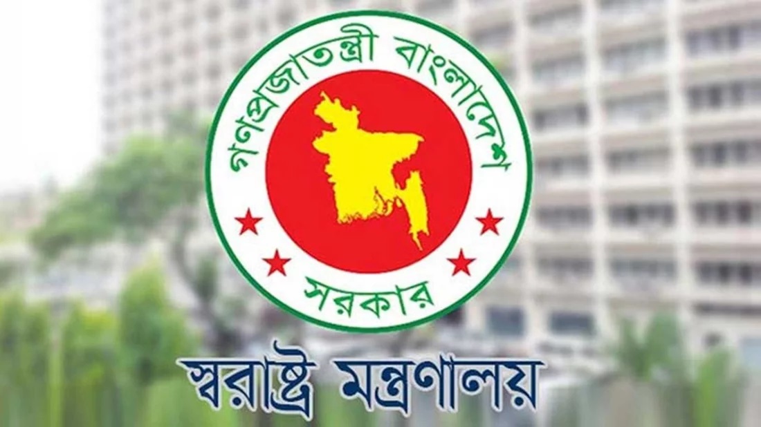 অবৈধভাবে অবস্থানরত বিদেশিদের আবারও সতর্ক করল স্বরাষ্ট্র মন্ত্রণালয়