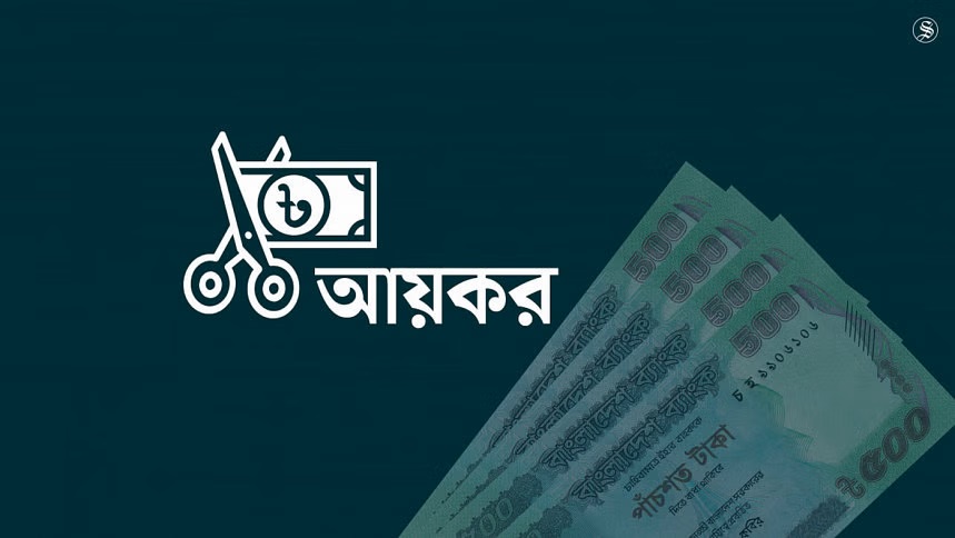 আয়কর রিটার্ন জমার তারিখ ৩১ জানুয়ারি পর্যন্ত বাড়ল