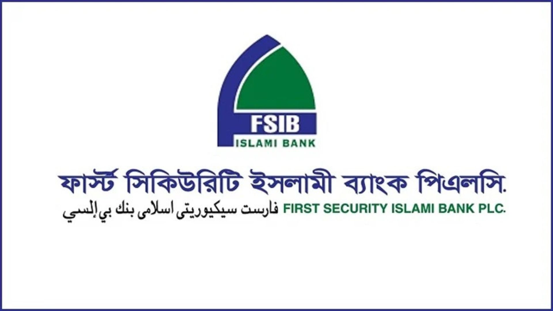 এস আলম ও পরিবারের এফএসআইবির ১২৫ অ্যাকাউন্ট জব্দের নির্দেশ