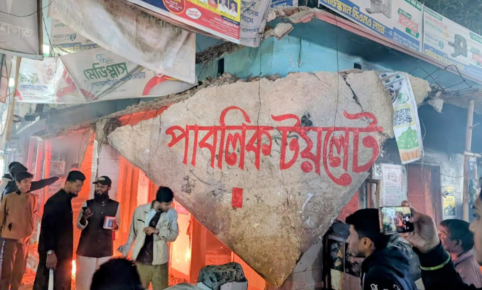 কিশোরগঞ্জে আ. লীগ কার্যালয়কে ‘পাবলিক টয়লেট’, ২ জেলায় ম্যুরাল ভাঙচুর