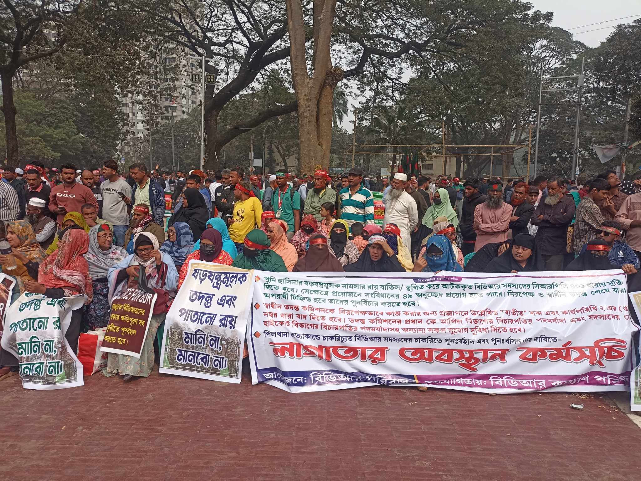 চাকরিচ্যুত বিডিআর সদস্যদের চাকরিতে বহাল ও বন্দিদের মুক্তির দাবিতে অবস্থান কর্মসূচি