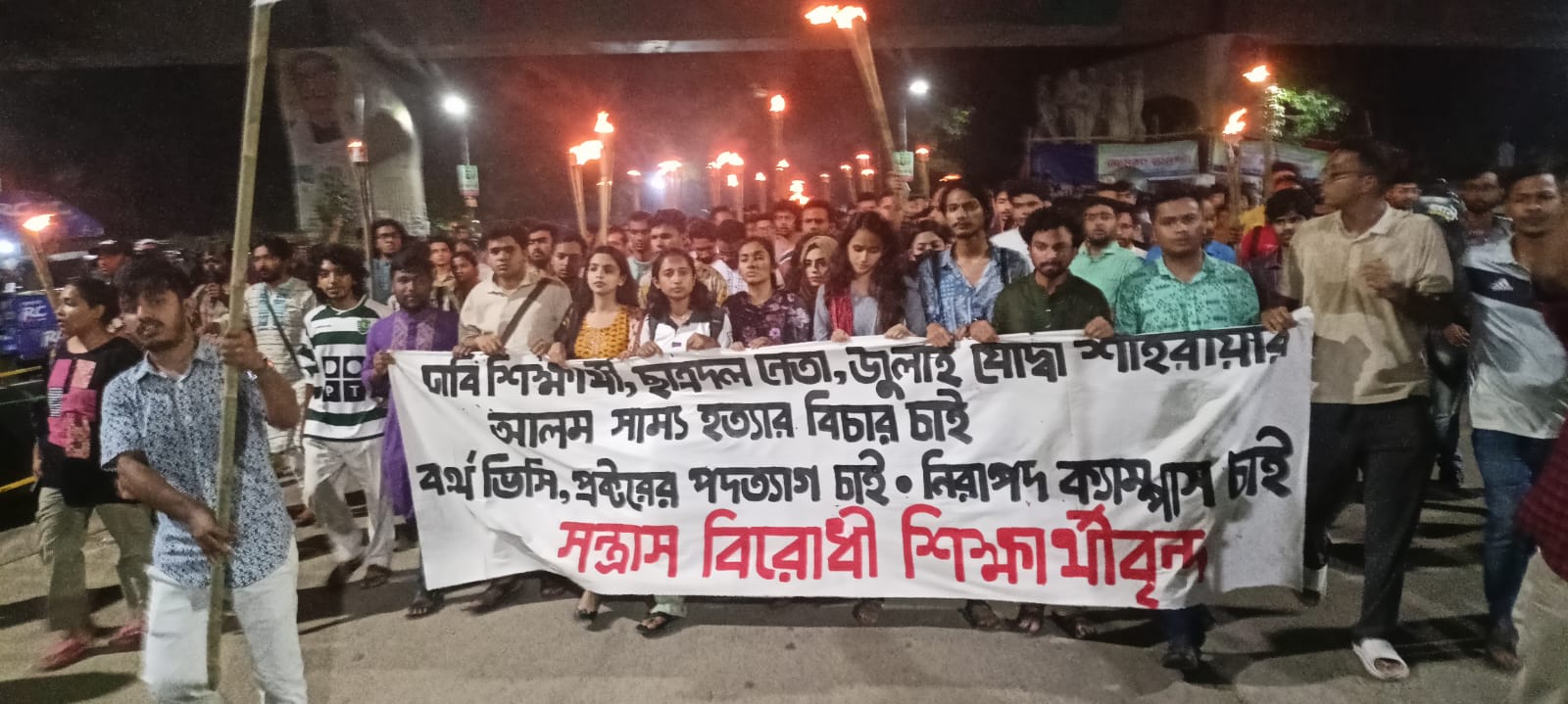 সাম্য হত্যার বিচার দাবিতে ঢাকা বিশ্ববিদ্যালয়ে মশাল মিছিল