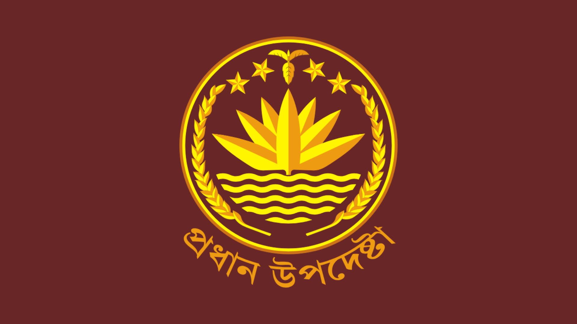 সংস্কার কমিশনের যে ১৬ সুপারিশ বাস্তবায়ন করেছে অন্তর্বর্তী সরকার