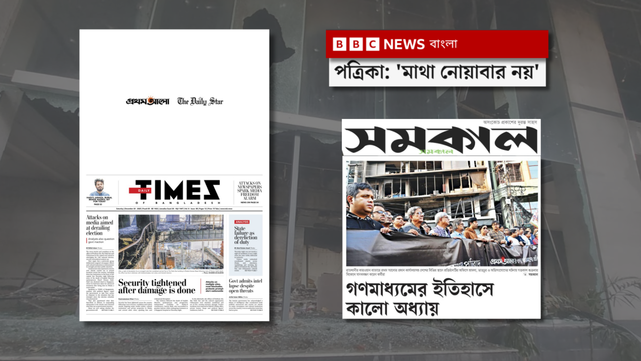 ‘একটি কালো অধ্যায়’ 