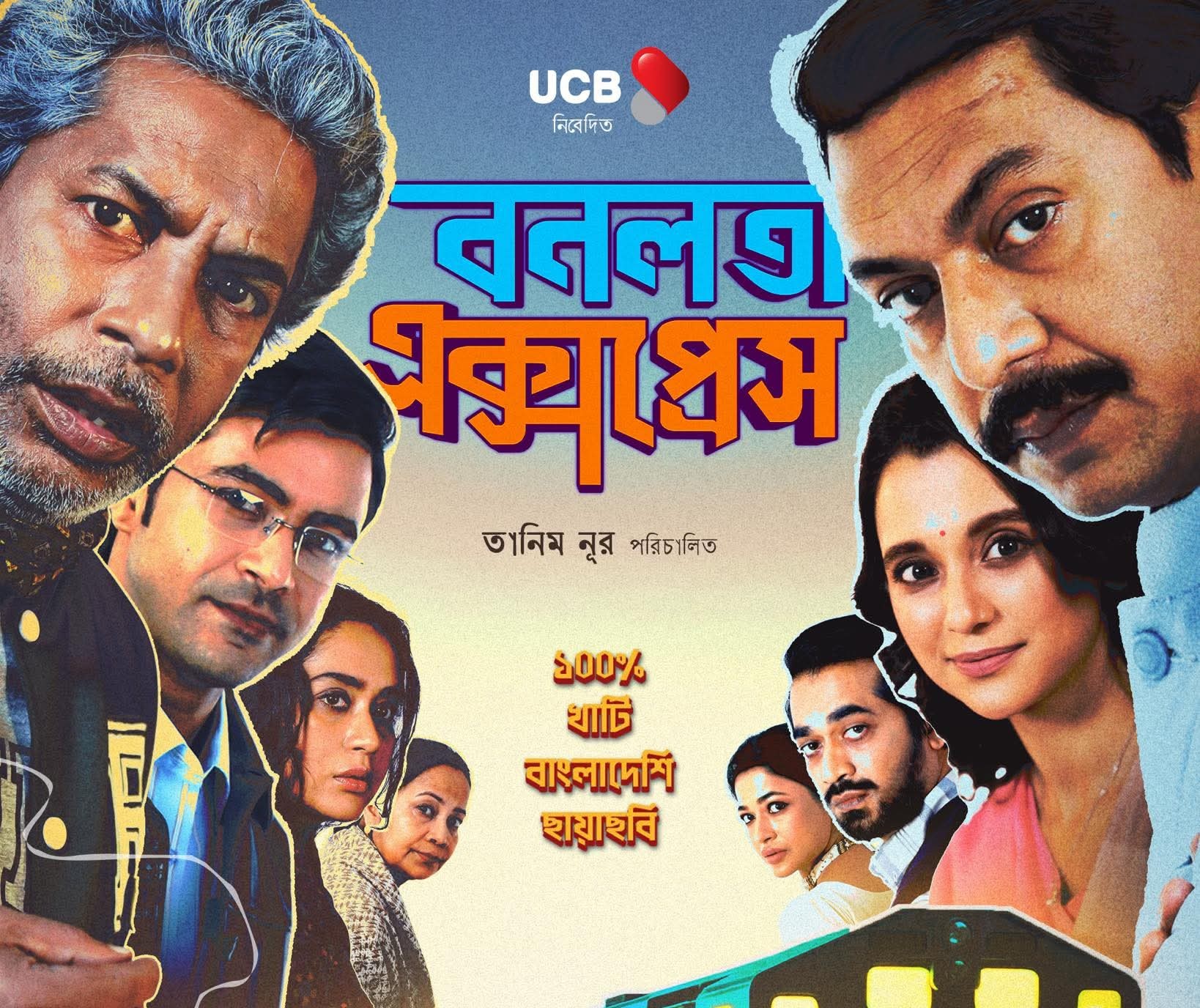 বনলতা