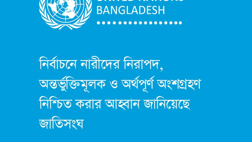 un