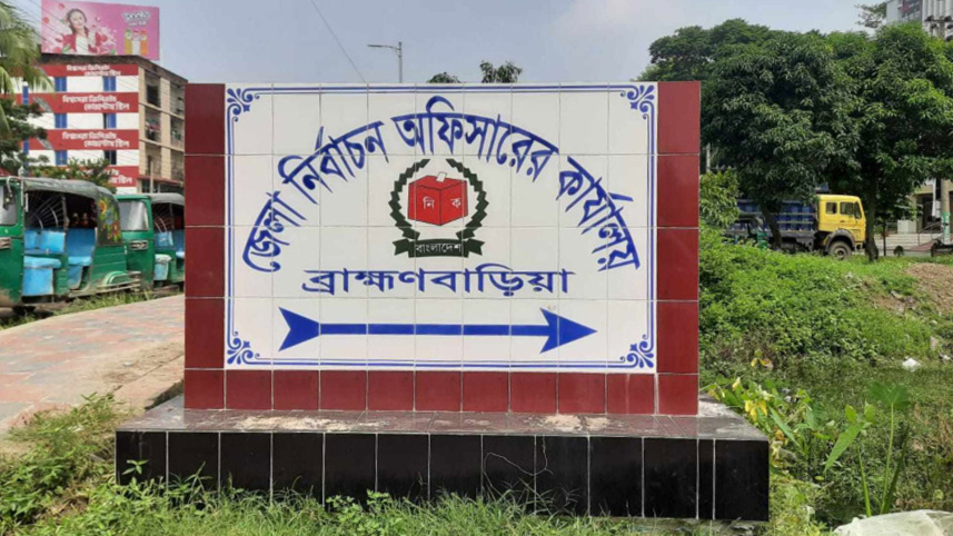  brahmanbaria