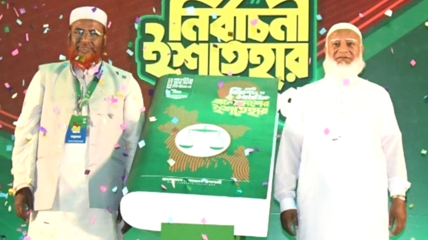 jamayat