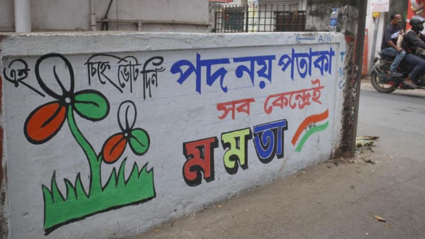 পশ্চিমবঙ্গের আসন্ন বিধানসভা নির্বাচনকে ঘিরে রাজ্যজুড়ে নানা বার্তাসম্বলিত দেয়াল লিখন দেখা যাচ্ছে। ছবি: সংগৃহীত