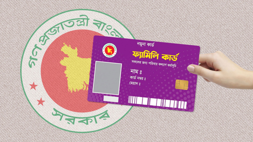 ফ্যামিলি কার্ড পাইলট প্রোগ্রাম বাংলাদেশ