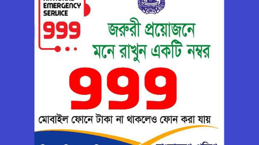 999 call service