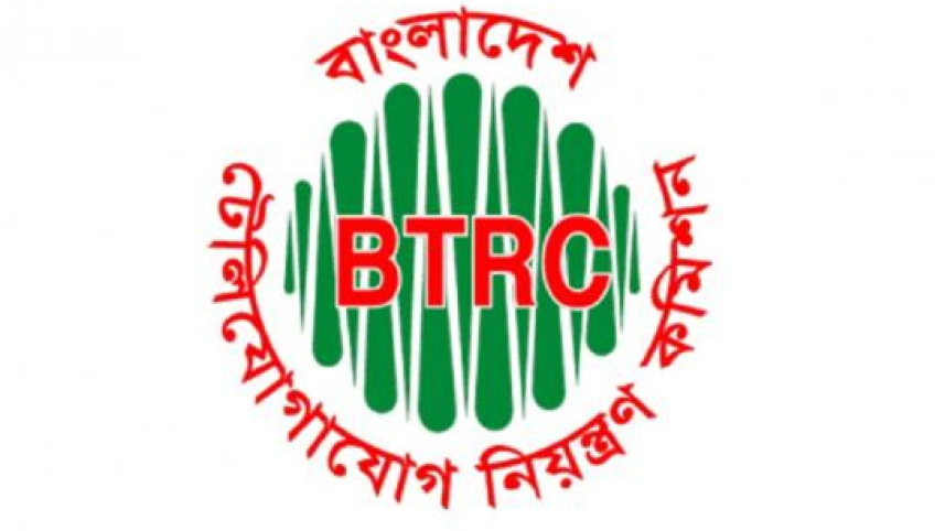 ইন্টারনেট ডেটা প্যাকেজ