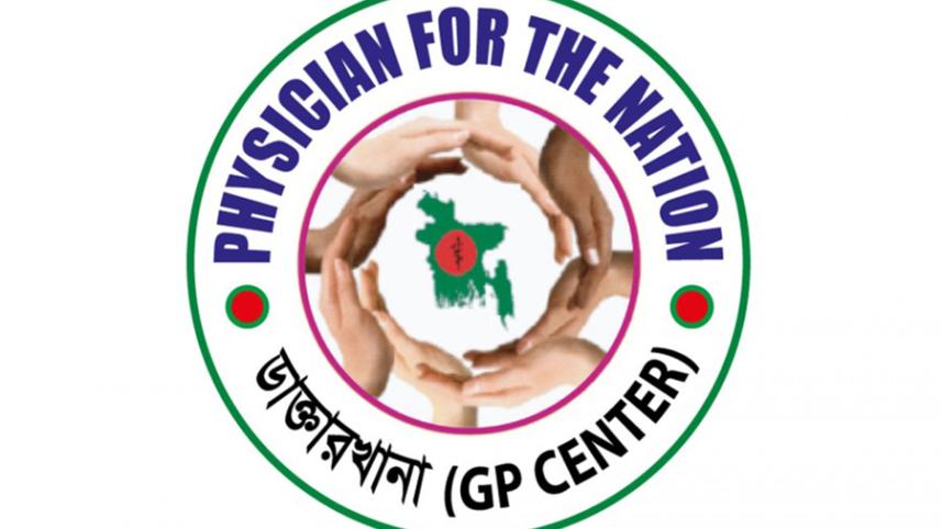 datarkhana_gp.jpg