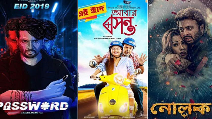 Eid movies