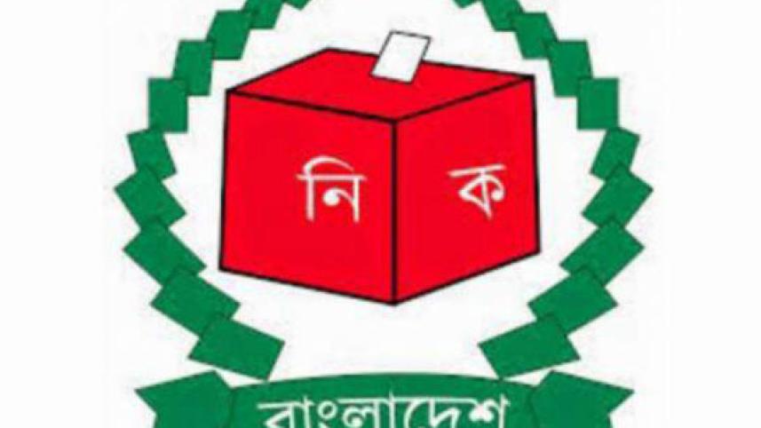 নির্বাচন কমিশন