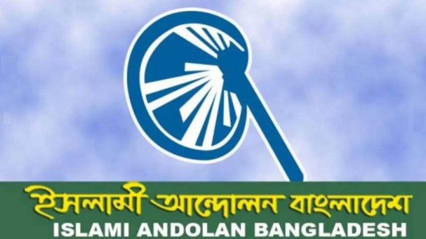 islami andolon.jpg